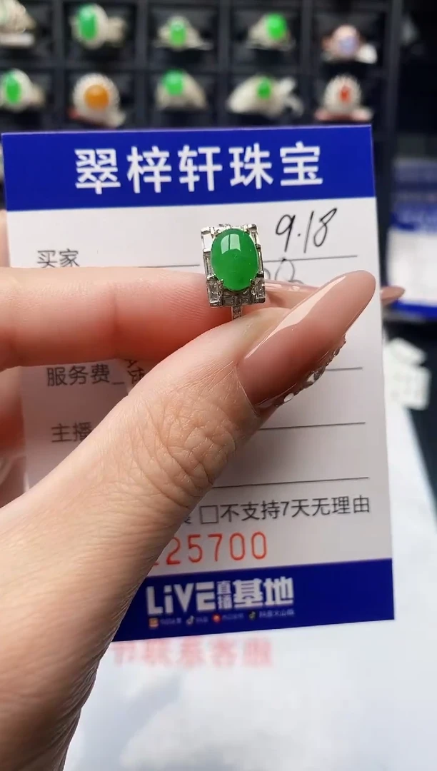 银S925镶嵌戒指翡翠5700