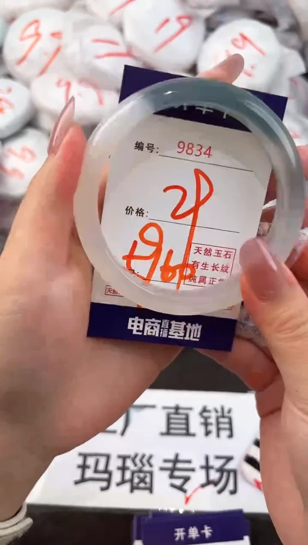 玛瑙/玉髓手镯未镶嵌9834