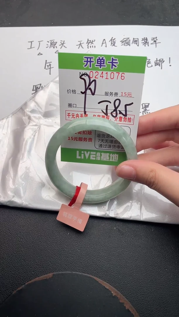 未镶嵌手镯翡翠76