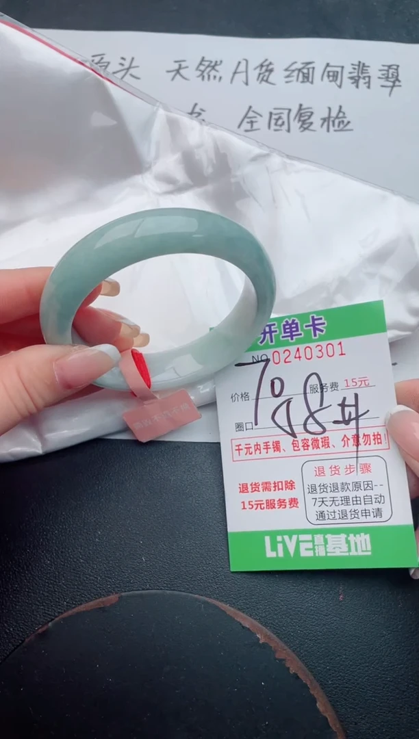 未镶嵌手镯翡翠01