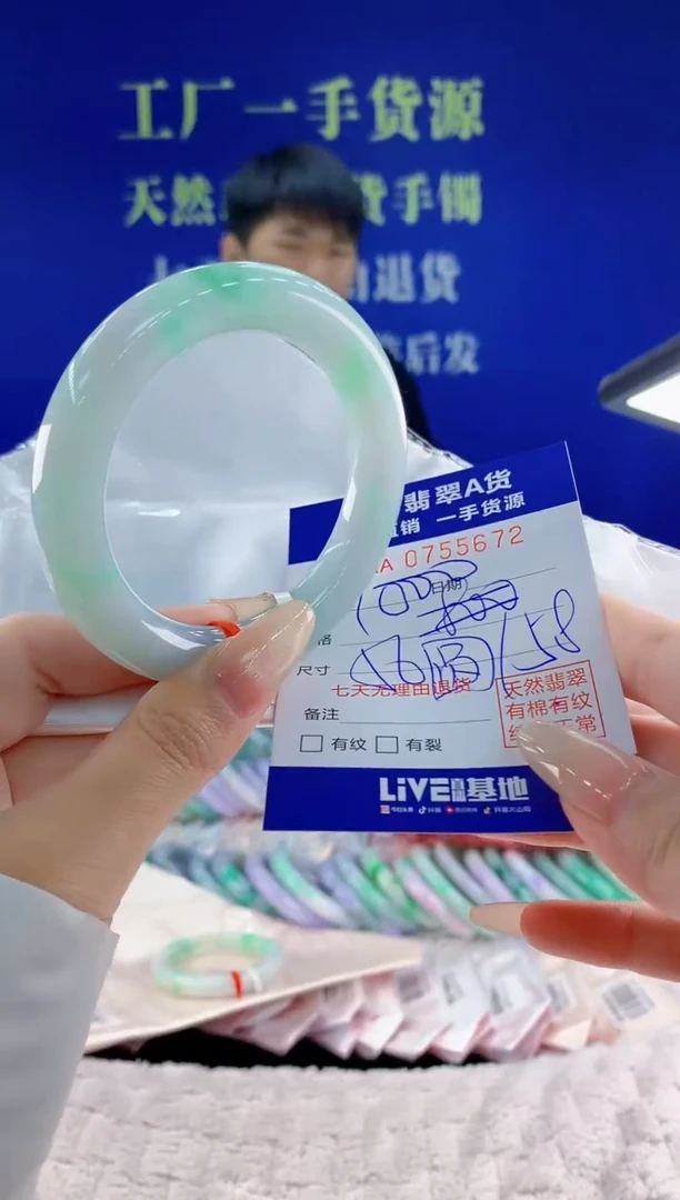 未镶嵌手镯翡翠72天然翡翠A货