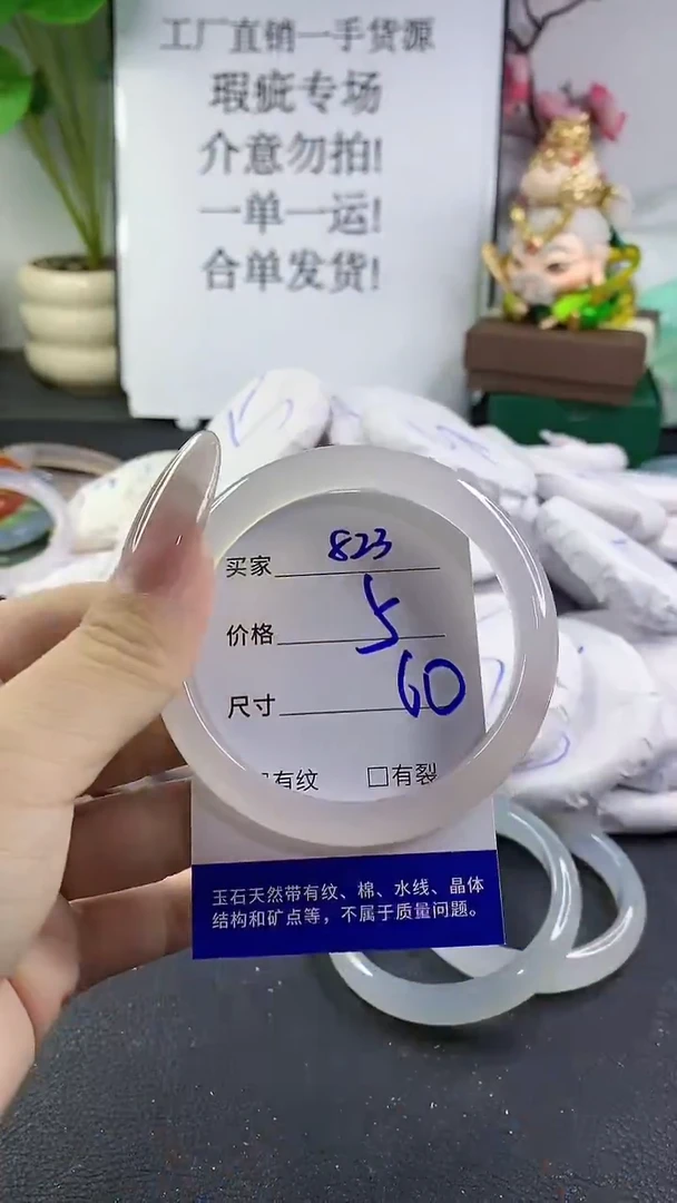 手镯玛瑙/玉髓未镶嵌823