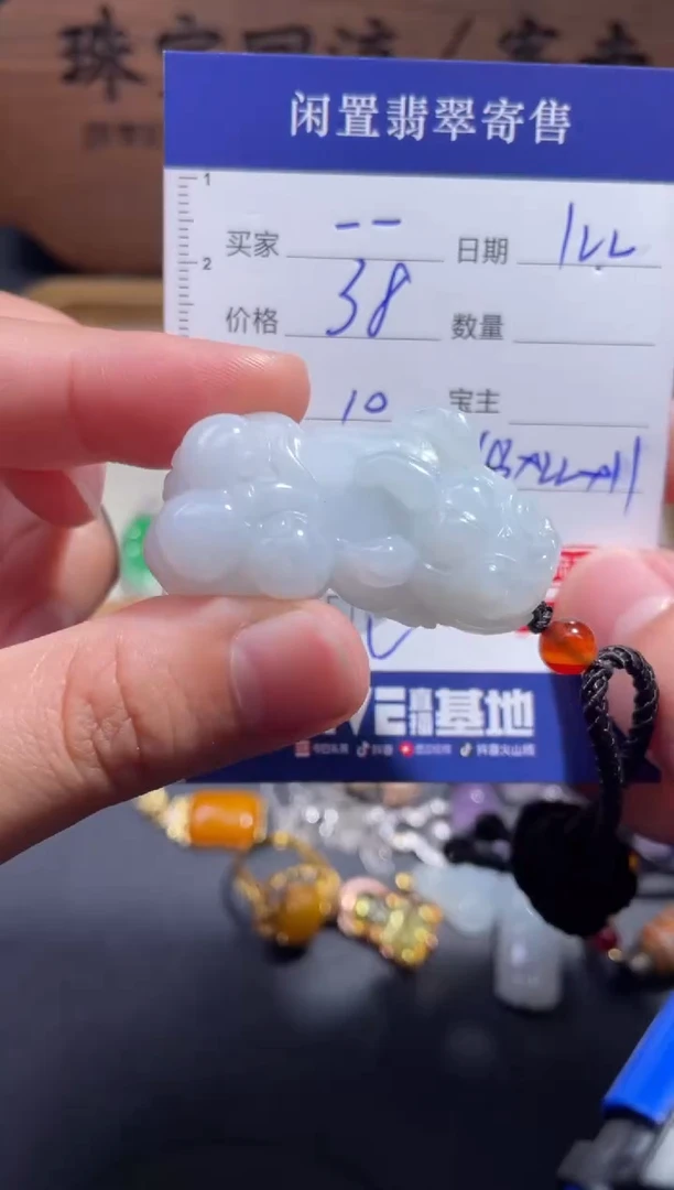 颈饰未镶嵌翡翠一**物4