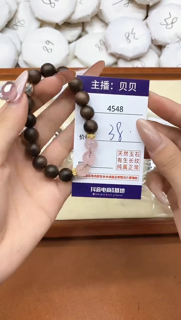 檀香紫檀（小叶紫檀）无事牌4548手串