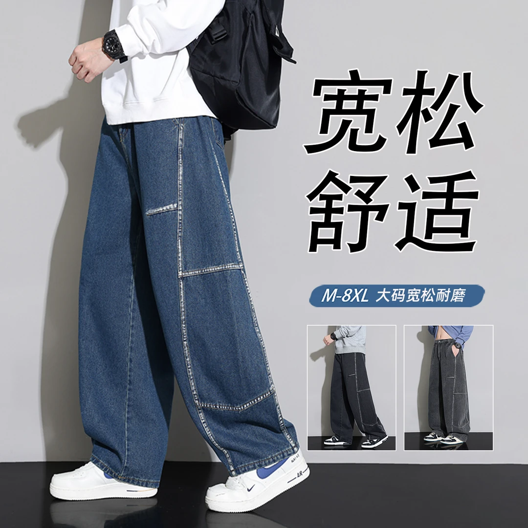 剪裁工装秋季牛仔裤男日系复古百搭水洗宽松直筒裤大码阔腿长裤
