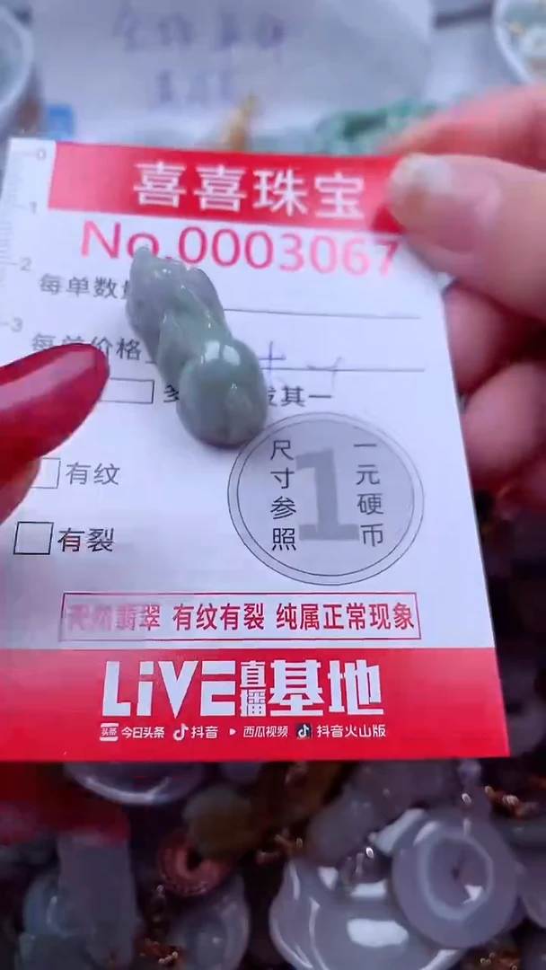 吊坠(不含链)未镶嵌翡翠3067