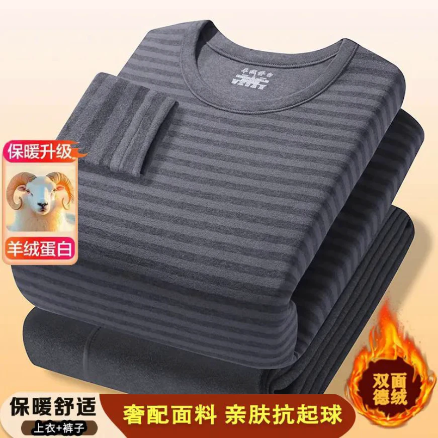 韩鹿男士厚保暖内衣秋冬季防寒秋衣秋裤套装条纹简约睡衣