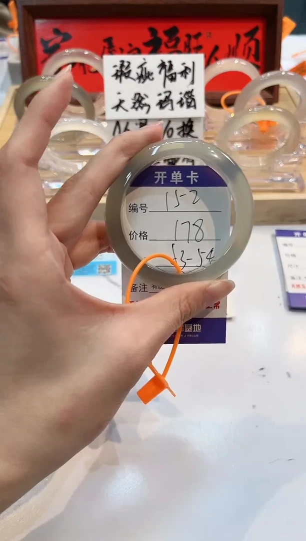 【闪购商品】玛瑙/玉髓手镯未镶嵌152-53+L马黑1瑕L-L