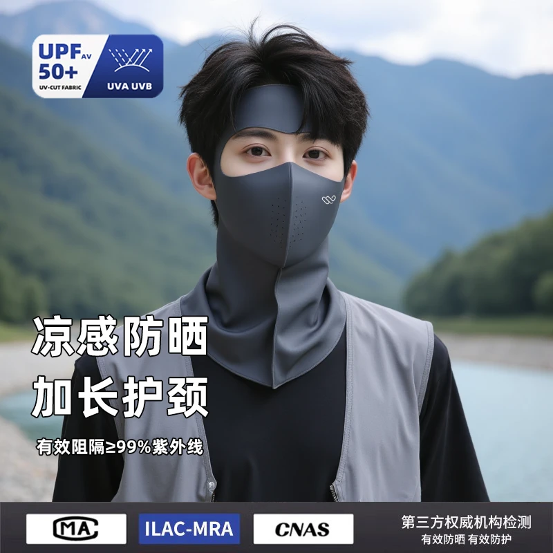 无痕防晒面罩全脸防紫外线夏季男士冰丝脸基尼遮阳口罩女护颈一体