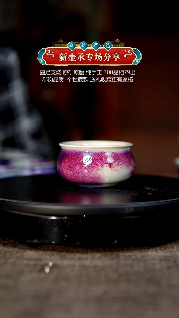 玉石釉杯子286120