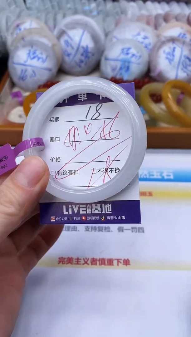 未镶嵌手镯石英质玉18