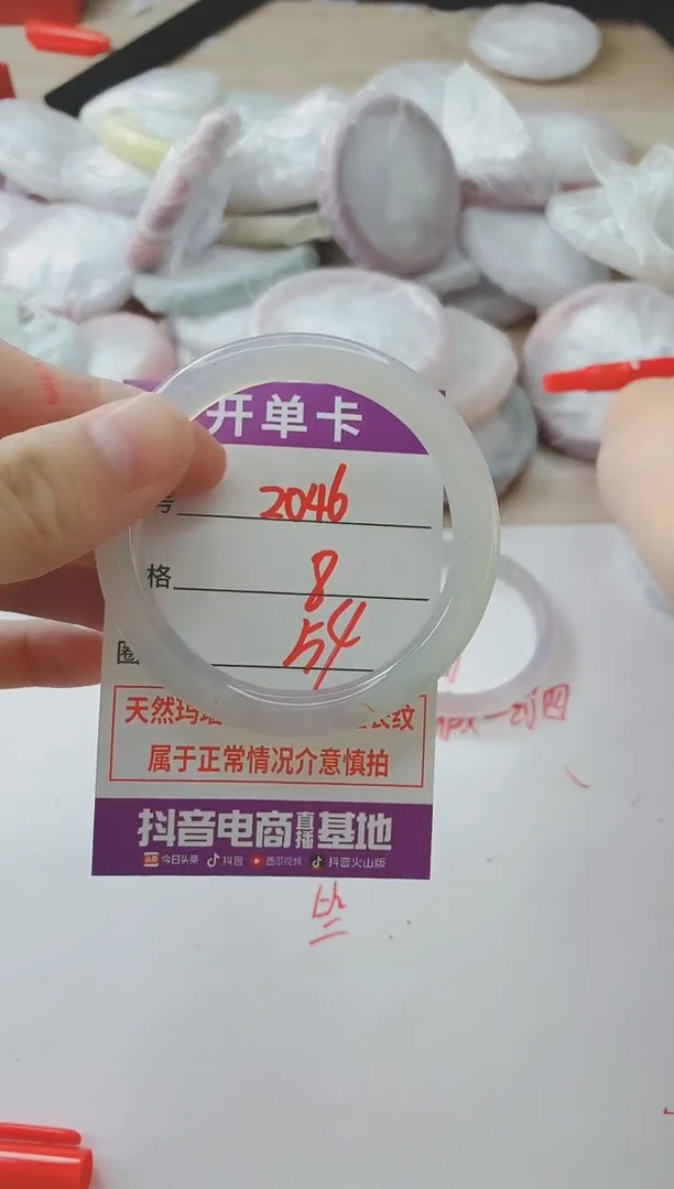 玛瑙/玉髓手镯未镶嵌2046