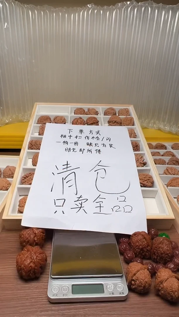 把件文玩核桃?***丶西北将军