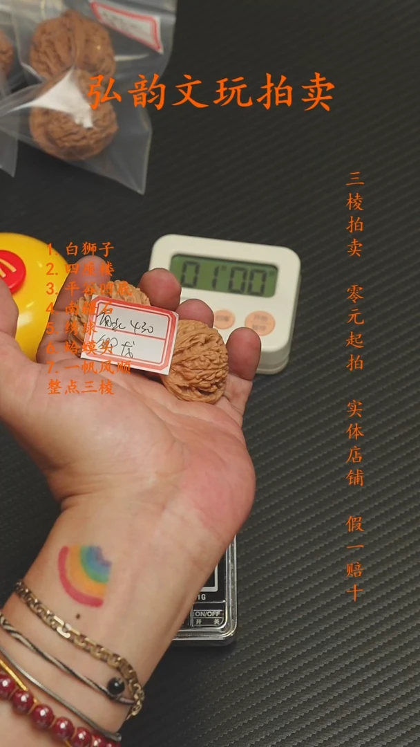 南***玩精品文玩核桃链接 三棱