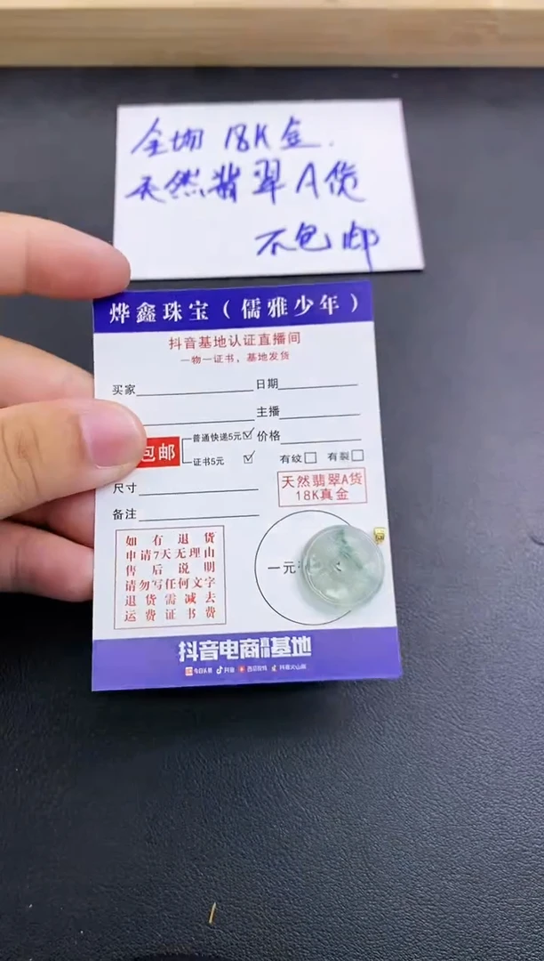 颈饰18K金镶嵌翡翠天然翡翠A货赠皮绳