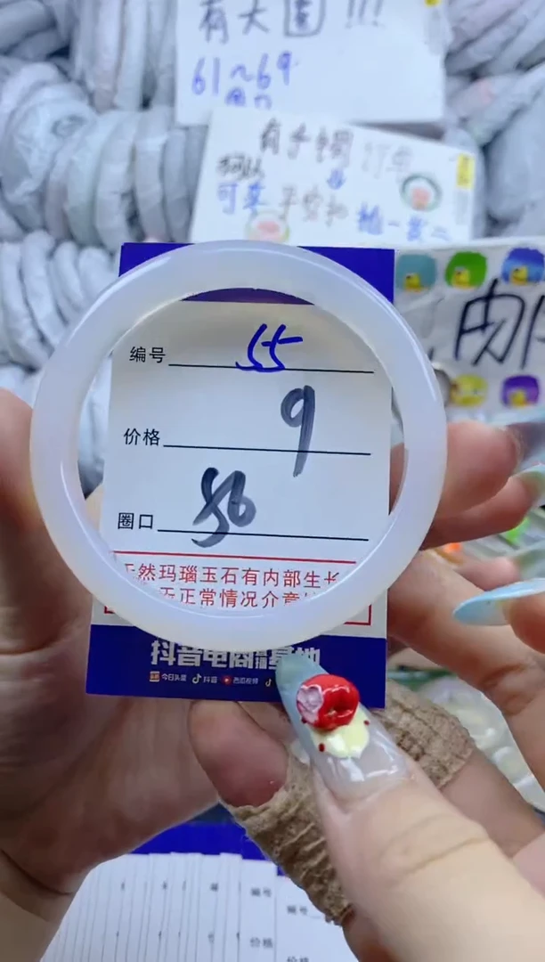 手镯玛瑙/玉髓未镶嵌55