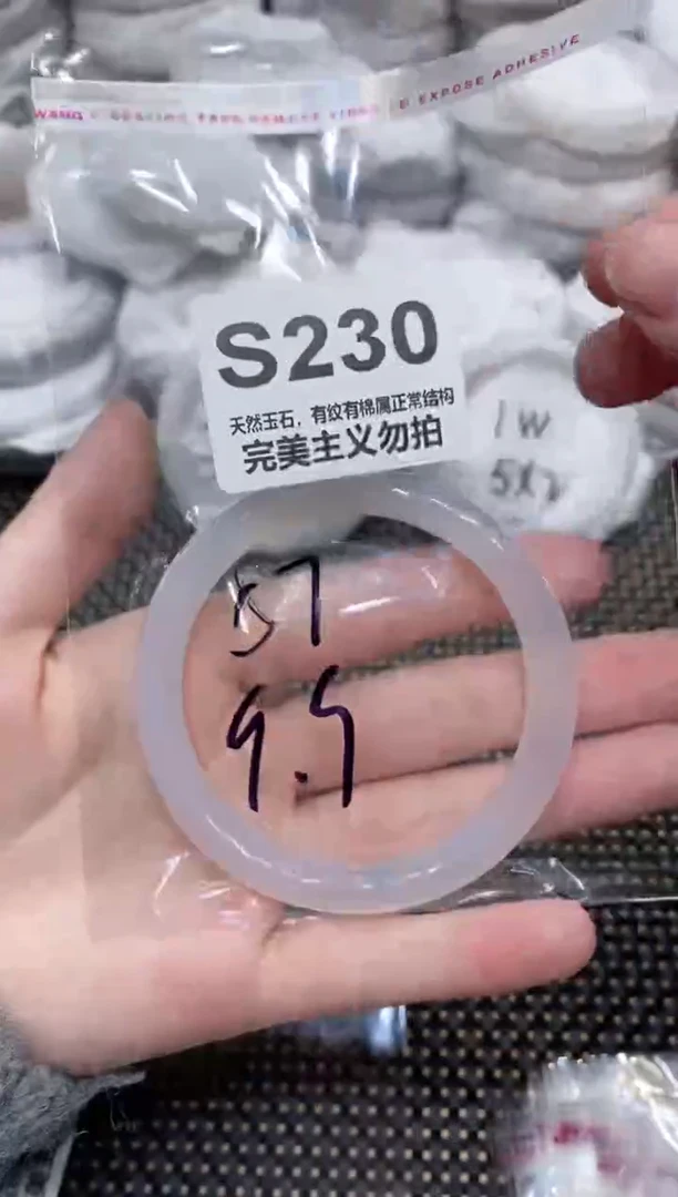 手镯玛瑙/玉髓未镶嵌57