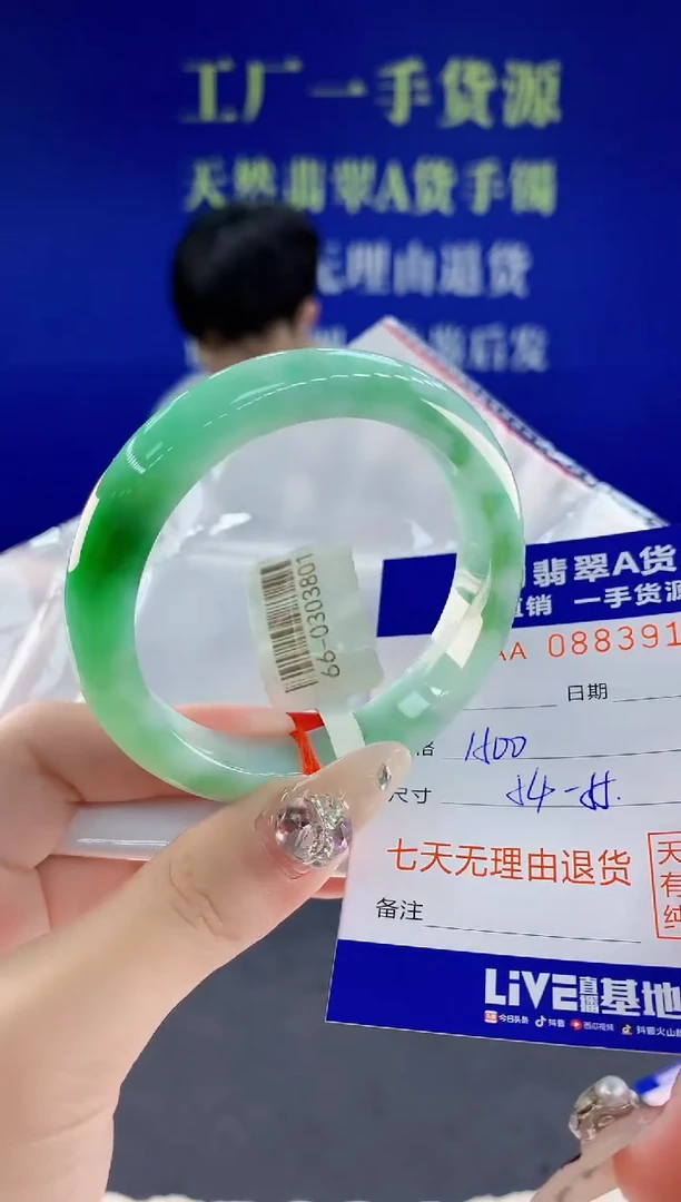 未镶嵌手镯翡翠12天然翡翠A货