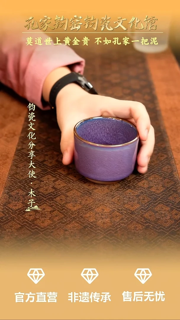 孔家钧窑钧瓷甄选-马蹄盏