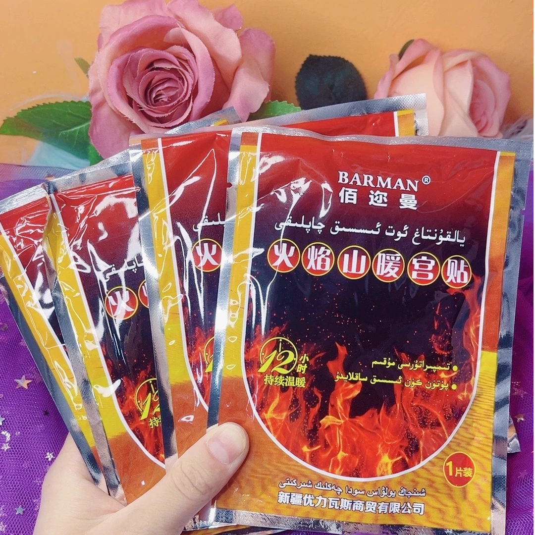 火焰山暖宫贴保暖贴持久发热 yalkun tag eseklek qaplak