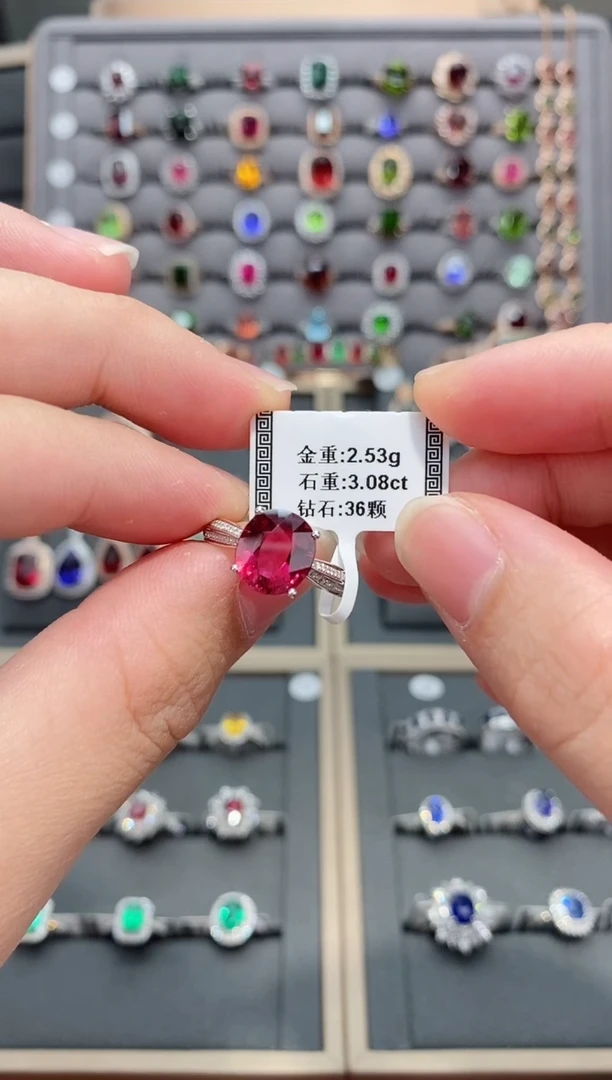 【闪购商品】碧玺戒指18K金镶嵌3.08
