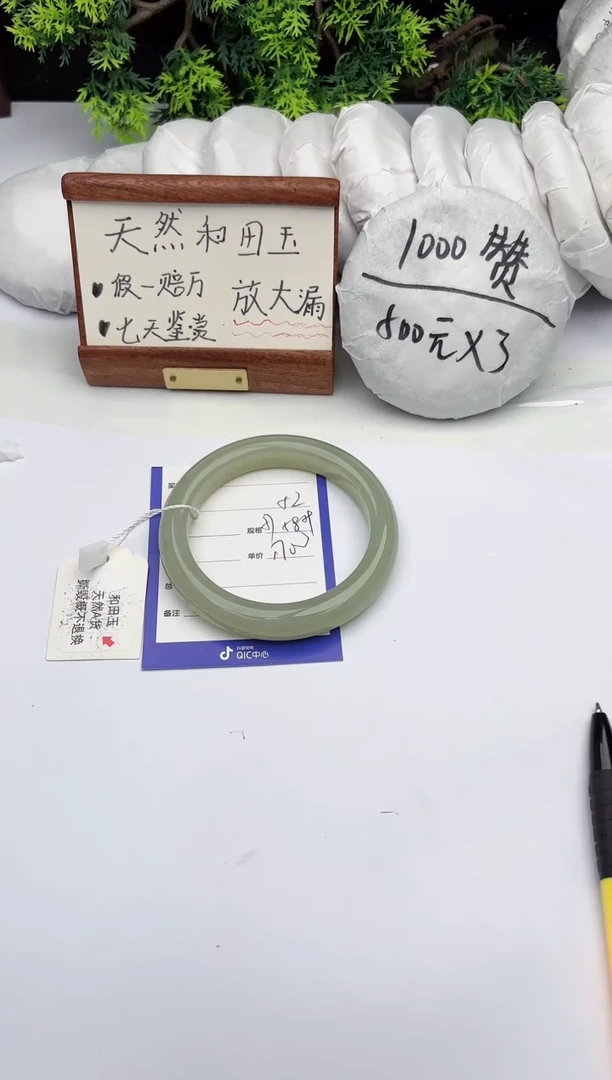 【闪购商品】和田玉手镯未镶嵌柯沛52