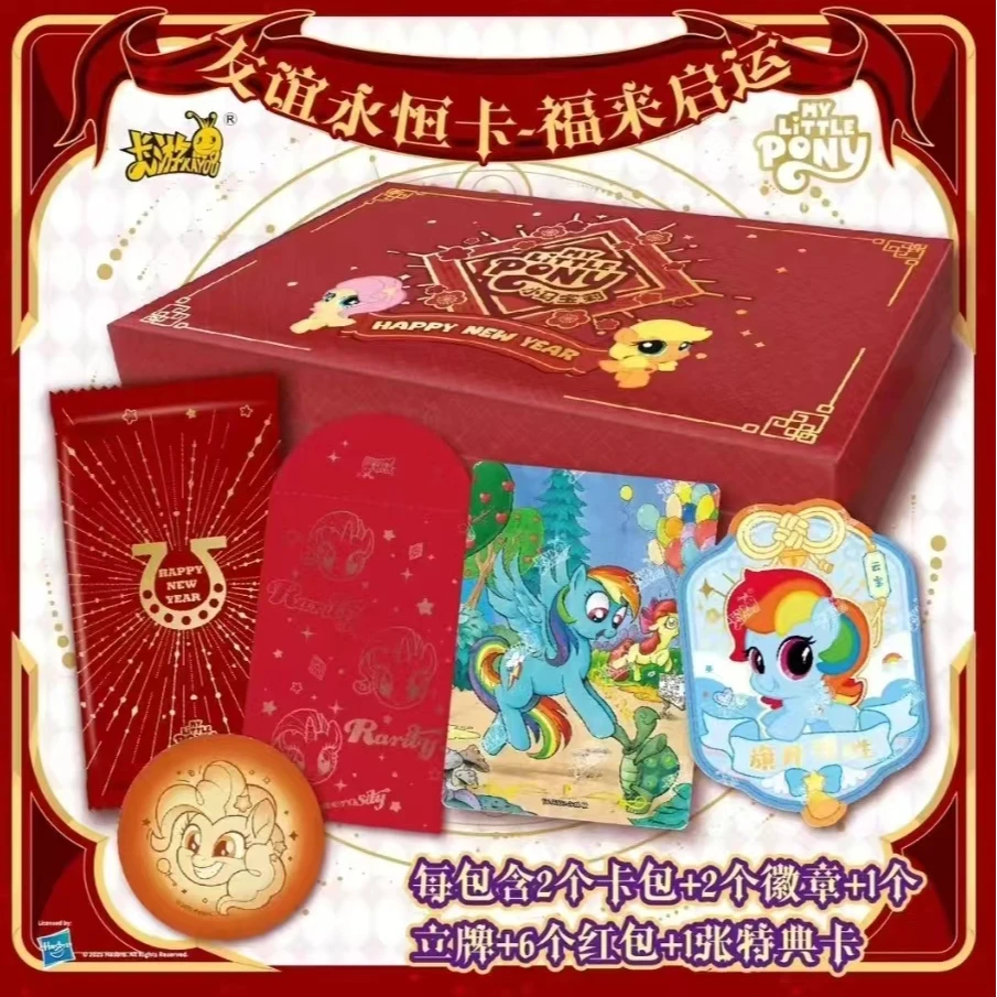 【推推】卡游正版-小马宝莉友谊永恒卡-福来启运新春礼盒