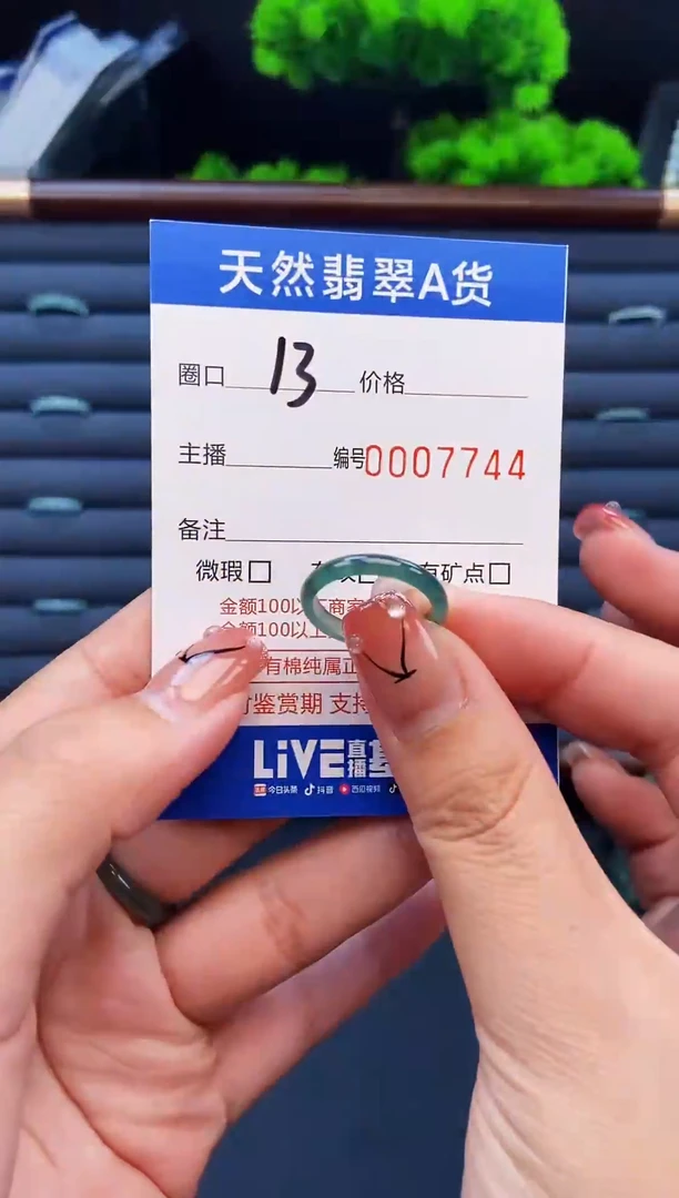 翡翠戒指未镶嵌戒圈
