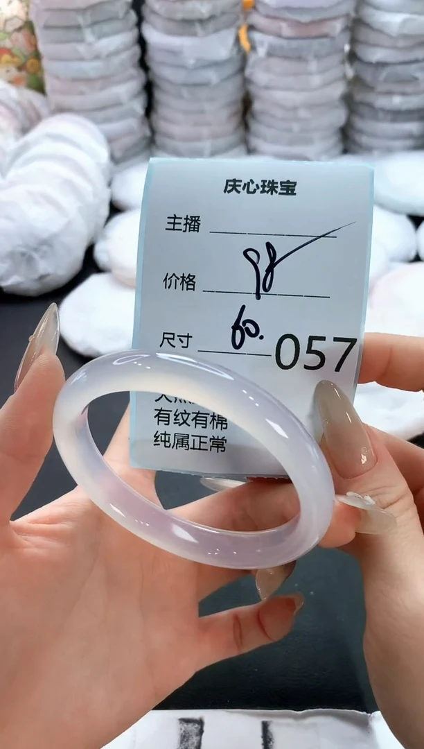 手镯玛瑙/玉髓未镶嵌57