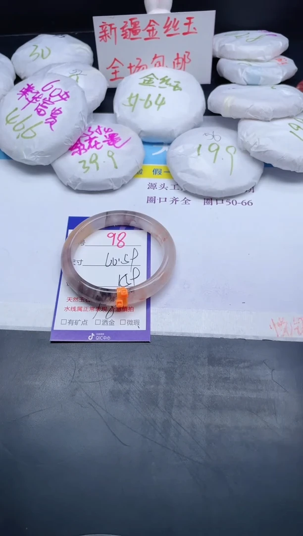 【闪购商品】石英质玉手镯未镶嵌98-59+