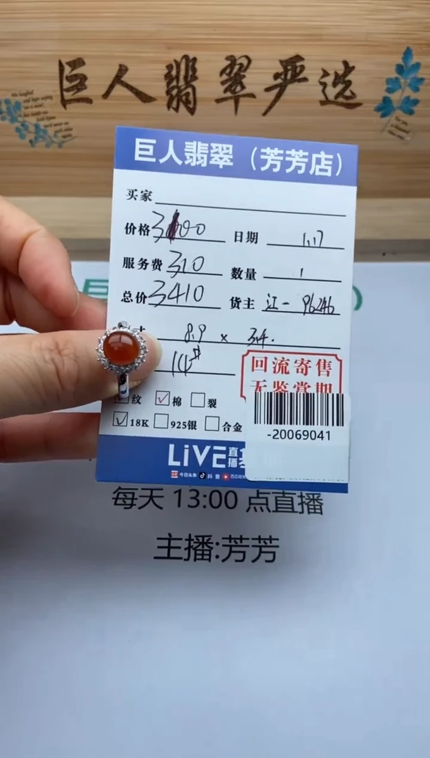 【闪购商品】翡翠颈饰18K金镶嵌戒指多人-20069041