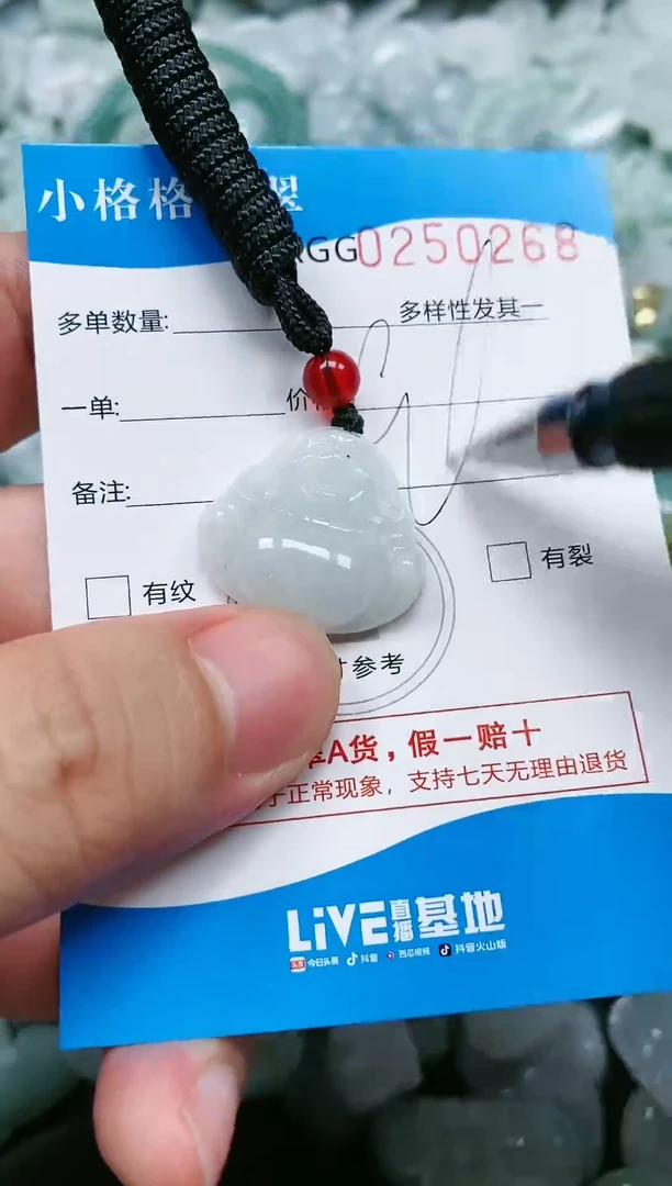 翡翠未镶嵌颈饰闪购商品0250268