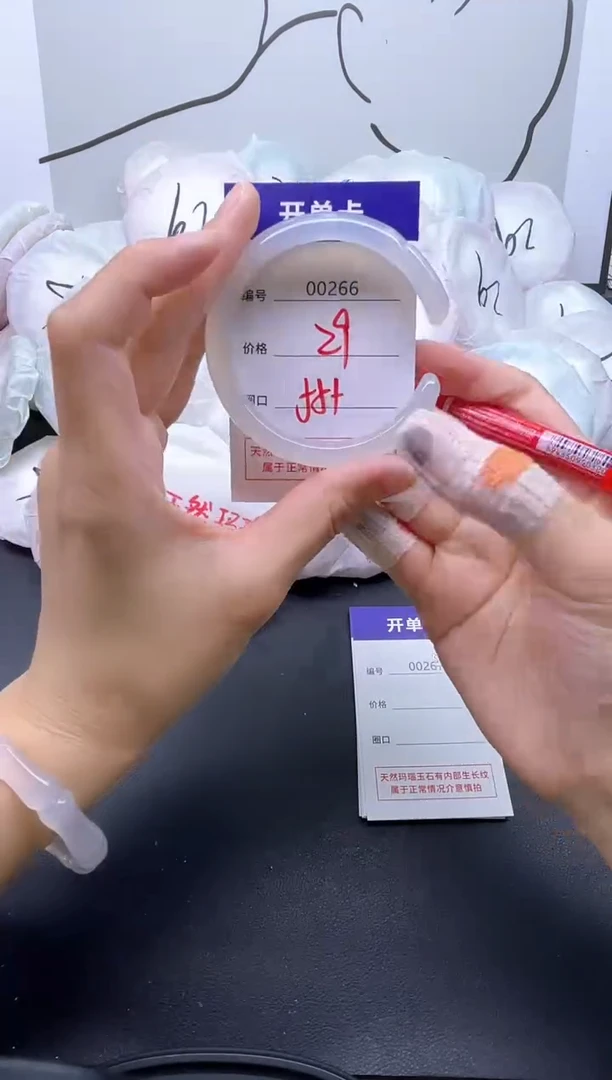 手镯玛瑙/玉髓未镶嵌266