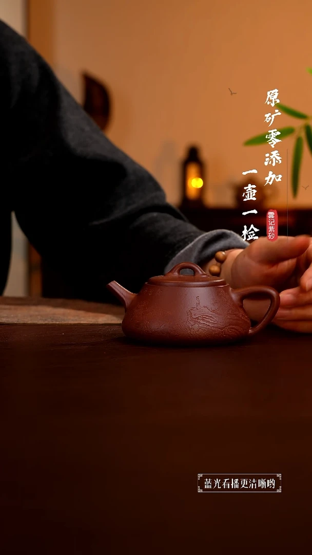 茶壶紫砂沉*.原矿零添加底槽青观沧海业瓢
