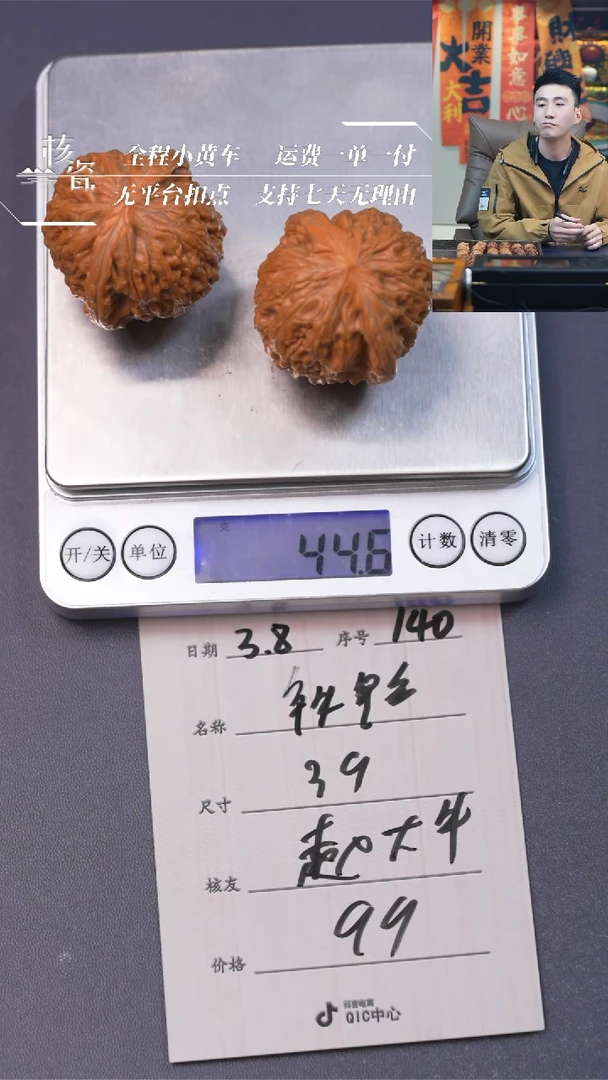 【闪购商品】文玩核桃把件铁锤140