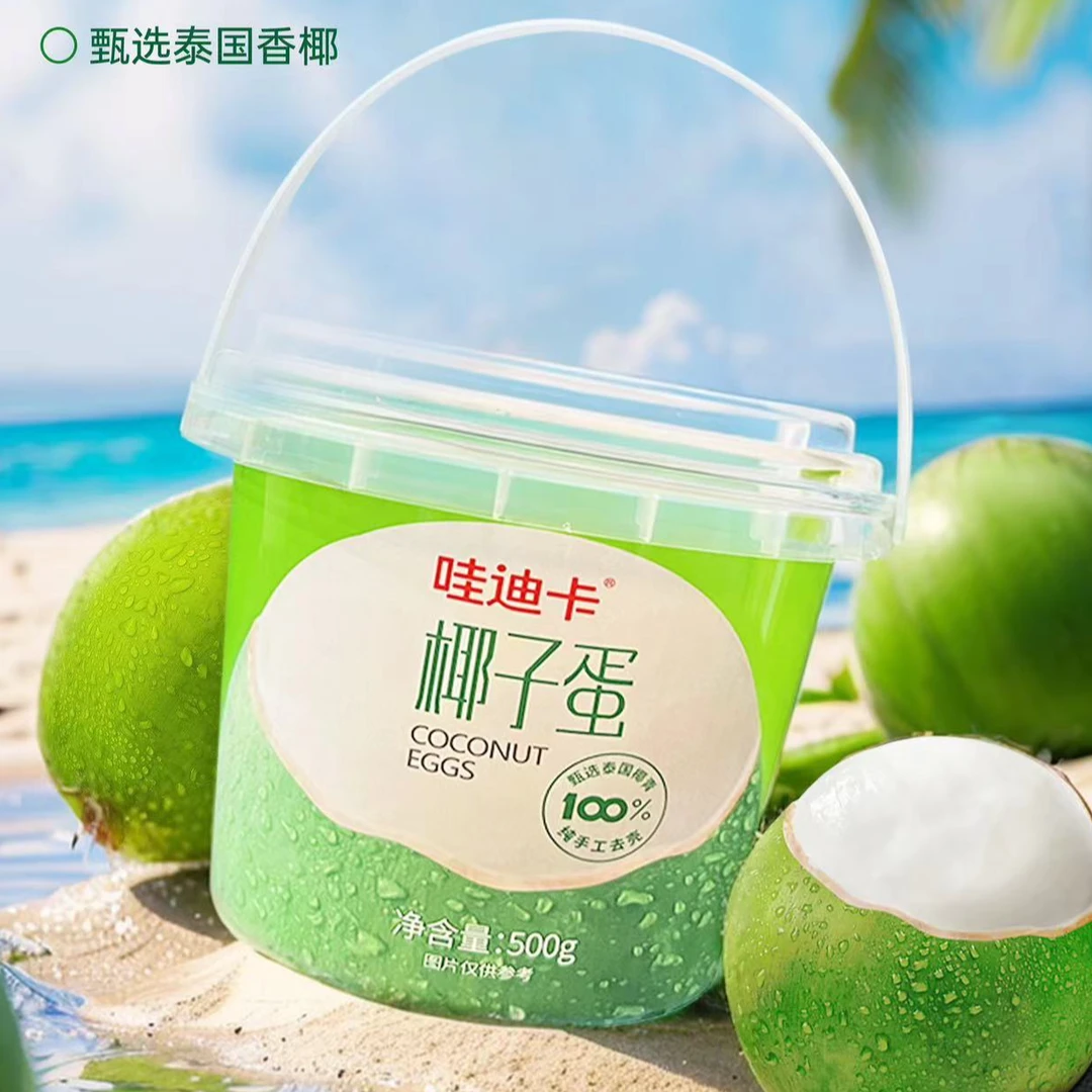 泰国椰子蛋 双份椰子水+整颗椰子蛋 500g/桶 2桶装