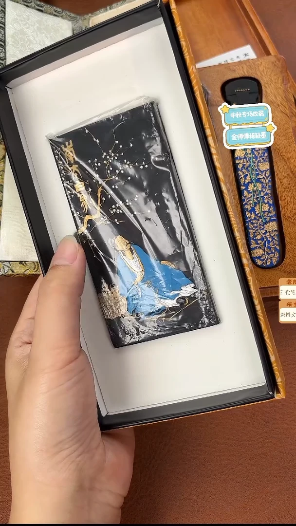 4两上墨李太白特油墨块1锭