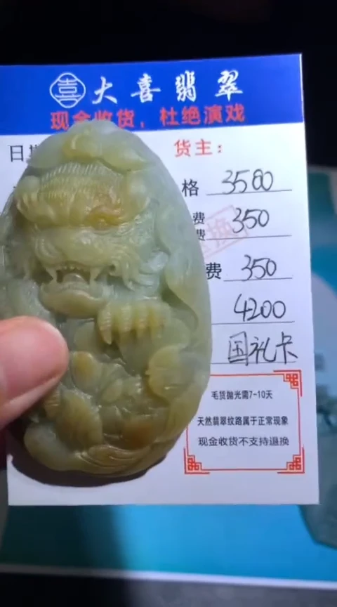 未镶嵌定制翡翠毛货-不退不换