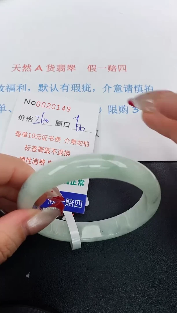 【闪购商品】翡翠手镯未镶嵌天然A货翡翠未镶嵌0020149