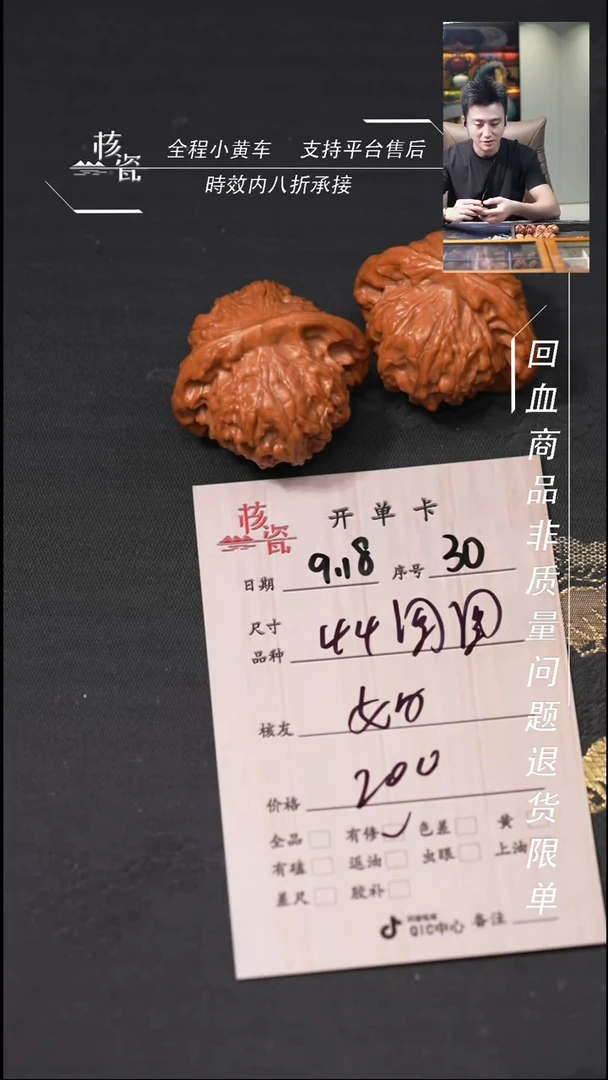 把件文玩核桃如**冰图图30