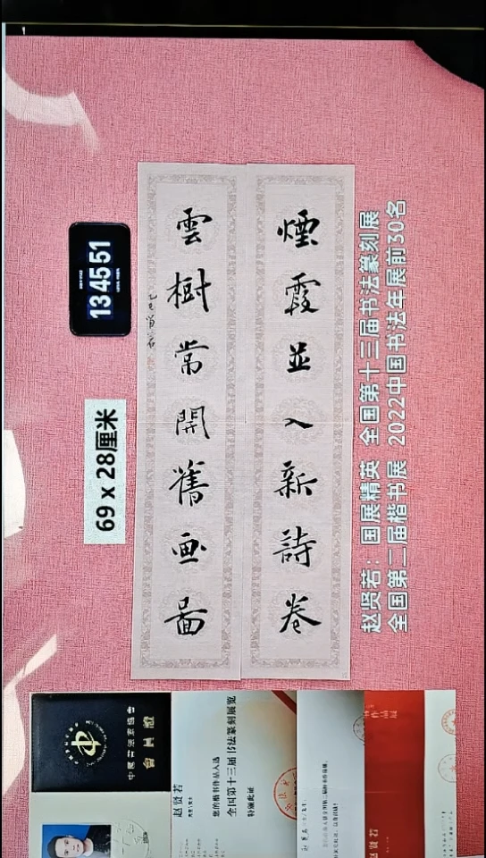 书法36    赵老师书法作品