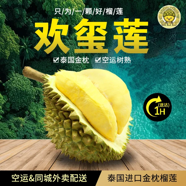 【X】3.5-4斤泰国金枕树熟空运榴莲A级果肉果鲜榴莲核小（默认扒果，带皮请备注且没售后)金枕泰国金枕泰国
