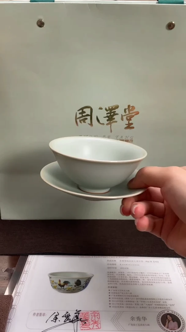 刘*周泽堂天青斗笠盖碗碗身拖