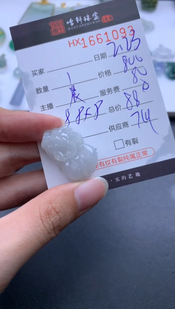【闪购商品】翡翠挂件未镶嵌哈轩 挂件1