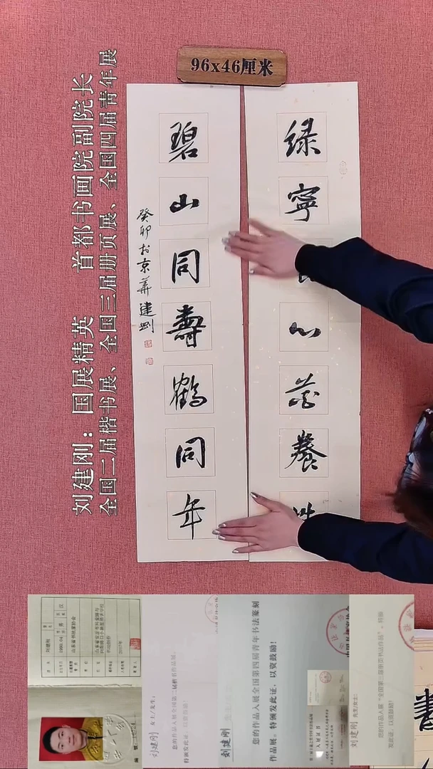 书法216         刘老师书法作品