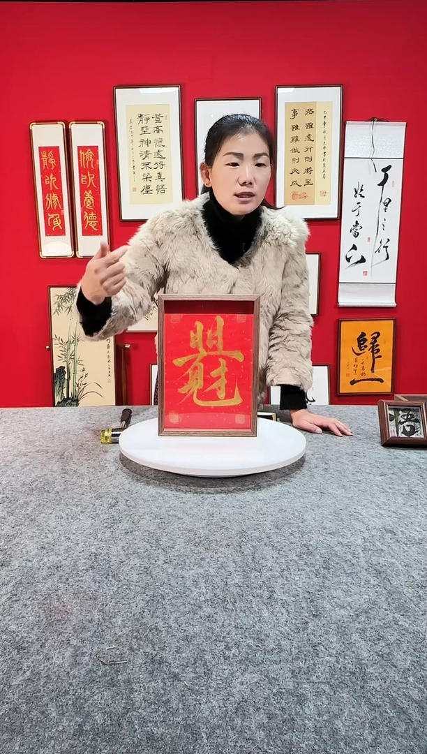 精致摆台摆件双面 福 日日有财 日日见财