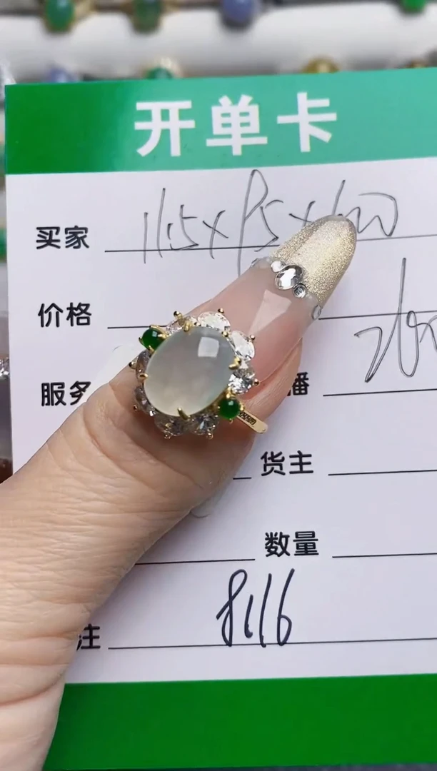 银S925镶嵌戒指翡翠8116