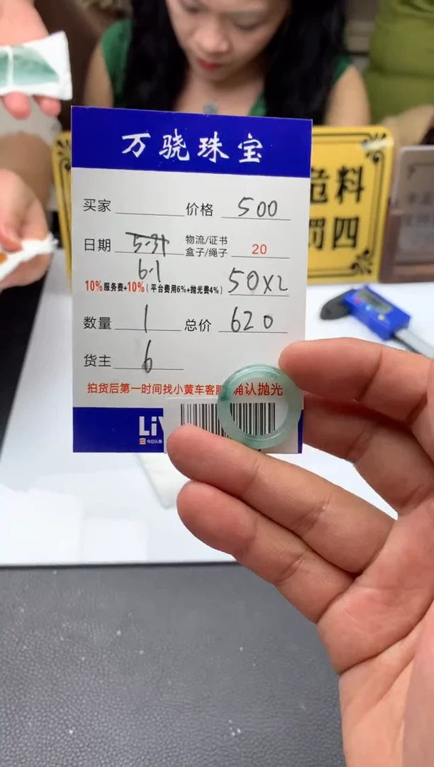 定制翡翠未镶嵌54654654654654