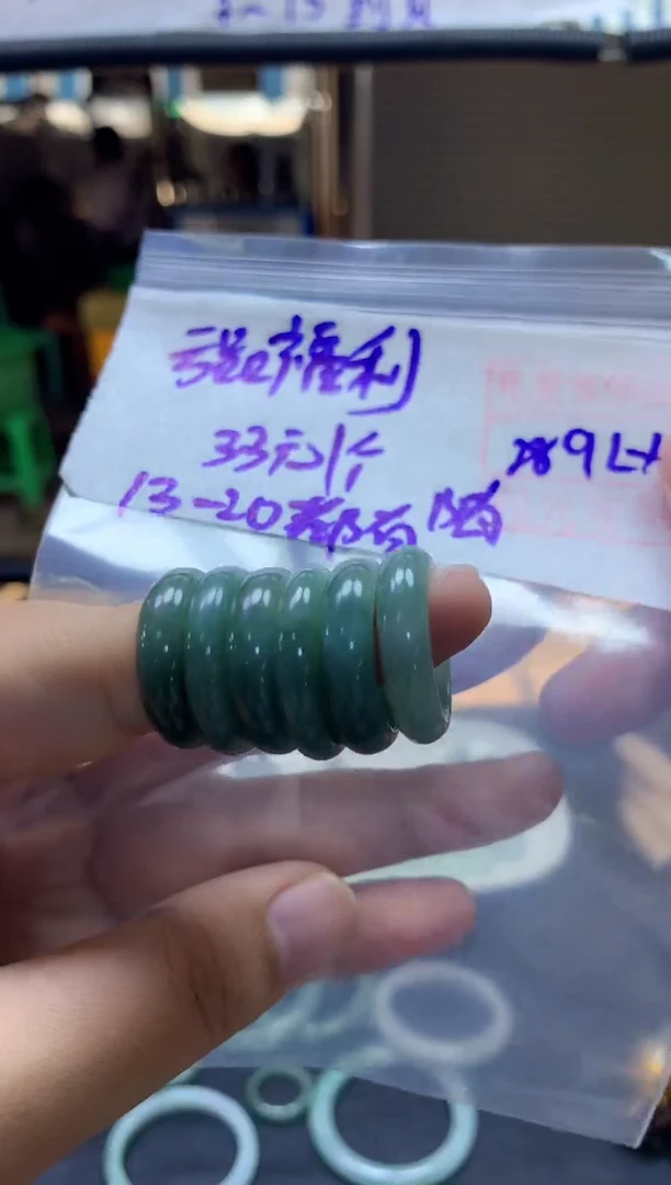 未镶嵌定制翡翠全41戒圈#33元多样性拍一发一毛货需抛光