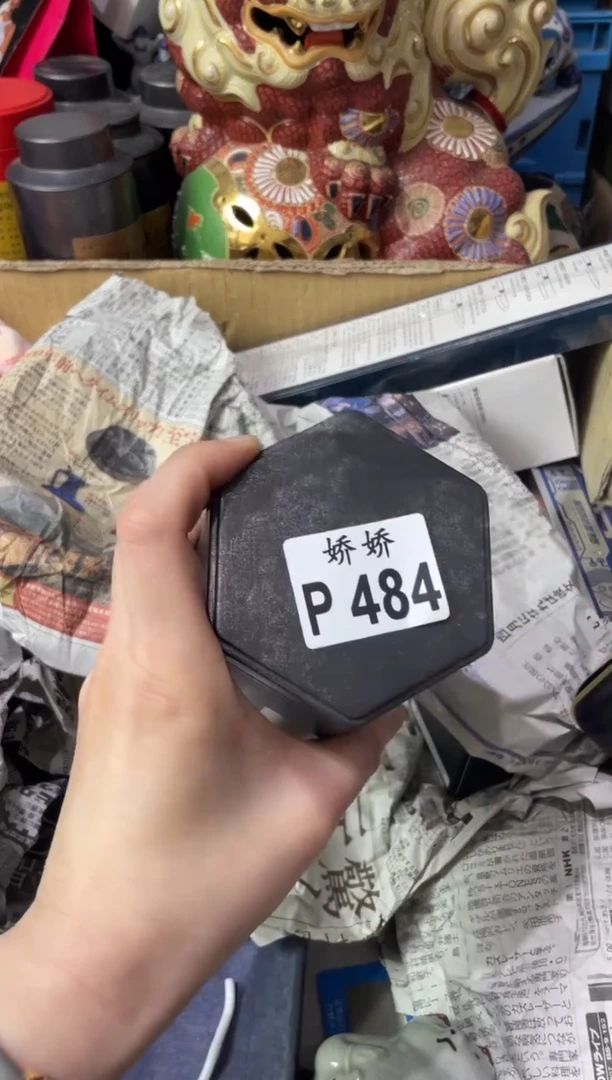 瓷片G**~484 Gyl~  Gyl~